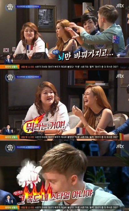 연애스타일을 말한 이국주와 정소라 ⓒ JTBC '비정상회담'