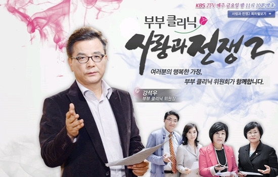 KBS '부부클리닉-사랑과 전쟁 시즌2(이하 사랑과 전쟁)'가 종영한다. ⓒ KBS