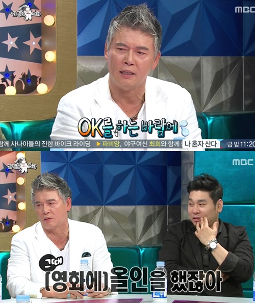 '클레멘타인' 제작비화를 말한 이동준 ⓒ MBC '황금어장-라디오스타'