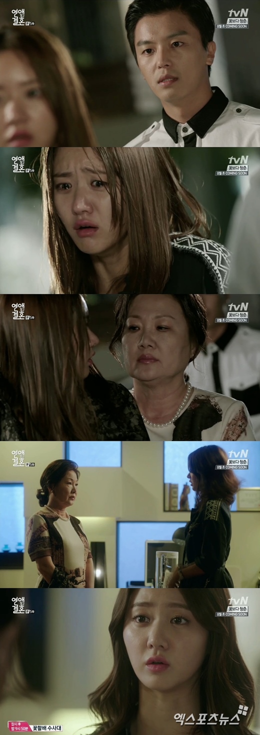 '연애 말고 결혼'의 한그루가 김해숙에게 연민을 느꼈다. ⓒ tvN 방송화면