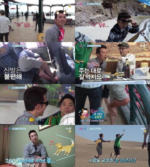 '꽃보다 청춘' 2차 티저가 공개됐다. ⓒ tvN