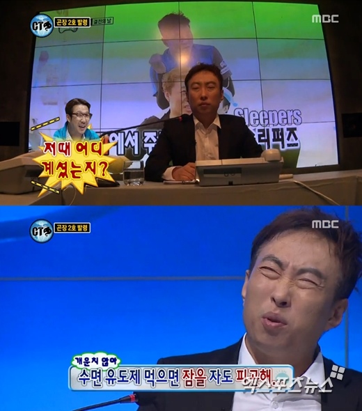 '무한도전'의 박명수가 불면증을 고백했다. ⓒ MBC 방송화면