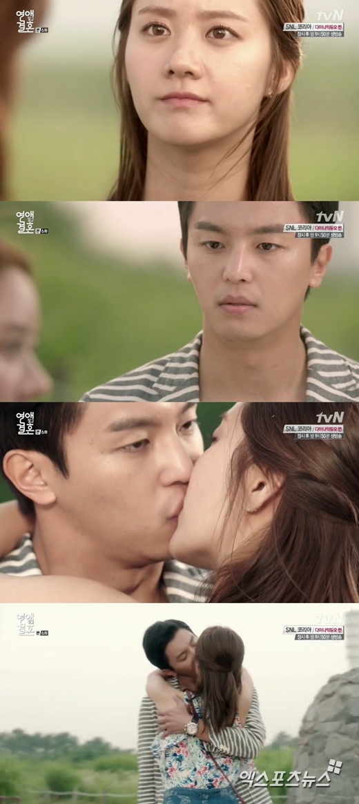 '연애 말고 결혼'의 한그루가 연우진과 키스했다. ⓒ tvN 방송화면