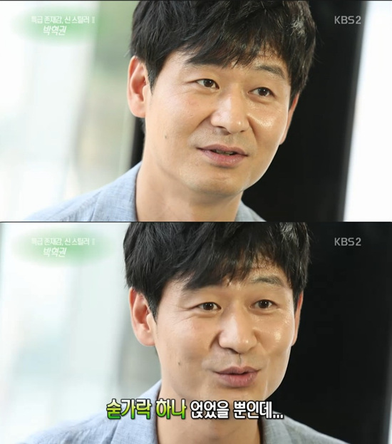 '연예가중계' 박혁권이 겸손한 발언으로 눈길을 끌었다. ⓒ KBS 방송화면