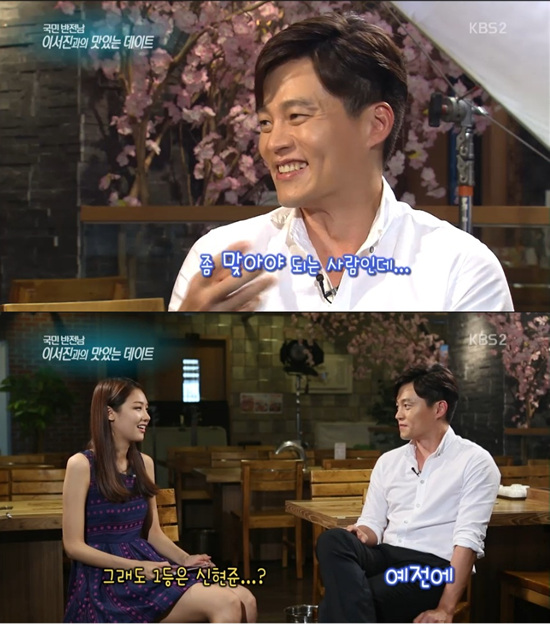 '연예가중계' 이서진이 김광규를 언급했다. ⓒ KBS 방송화면