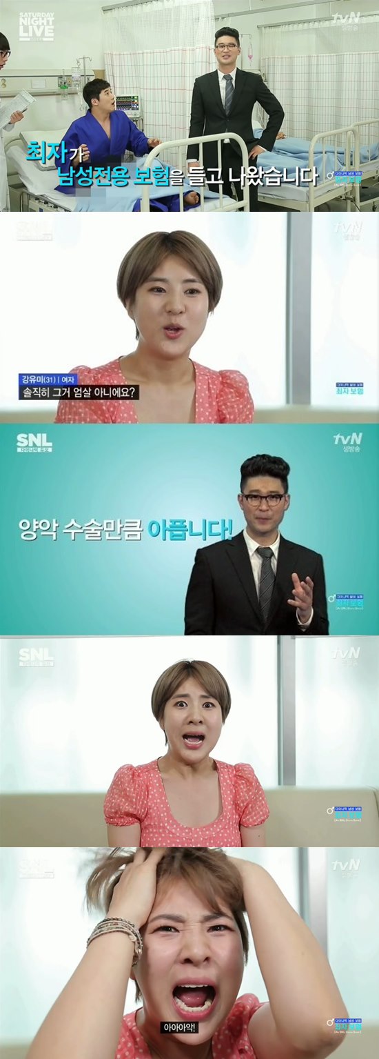 'SNL 코리아' 강유미가 크루로 합류했다. ⓒ tvN 방송화면