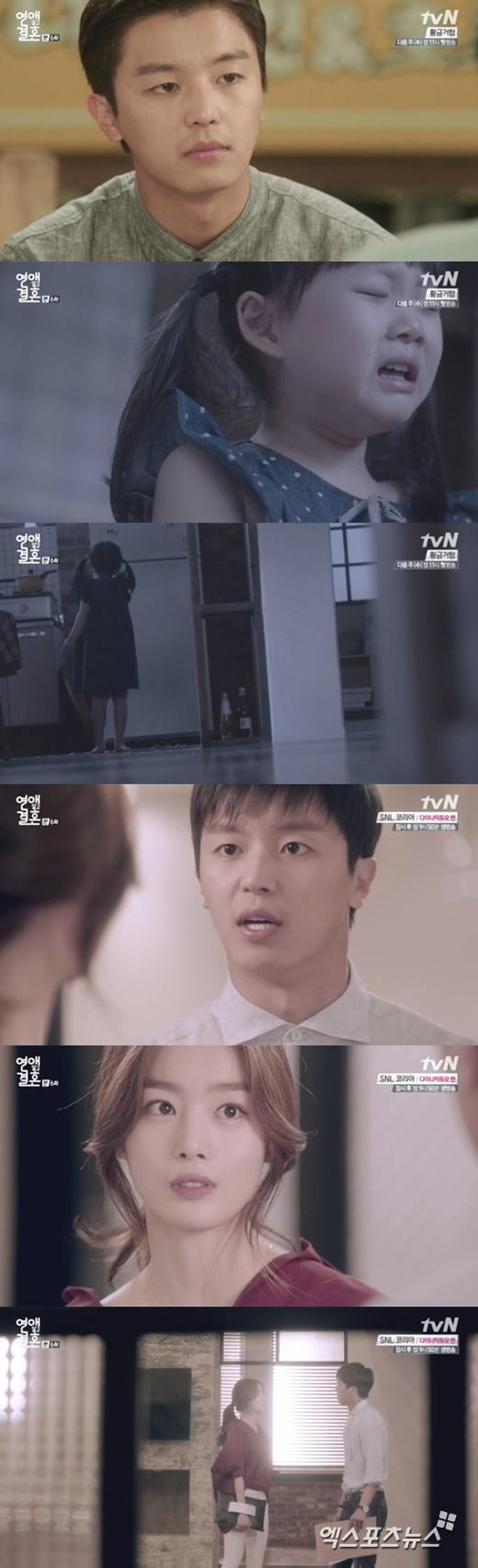 '연애 말고 결혼'의 연우진과 한그루의 과거가 밝혀졌다. ⓒ tvN 방송화면