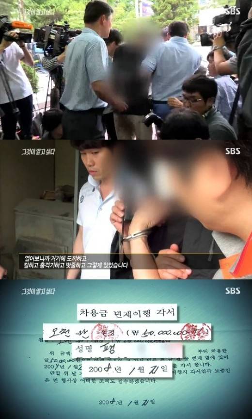 '그것이 알고 싶다'는 3000억 원대 자산가의 죽음을 둘러싼 미스터리를 추적했다. ⓒSBS 방송화면