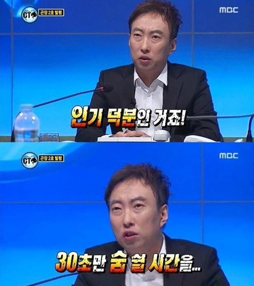 박명수 청문회에서 박명수가 풍자 개그로 큰 웃음을 줬다.ⓒ MBC 방송화면