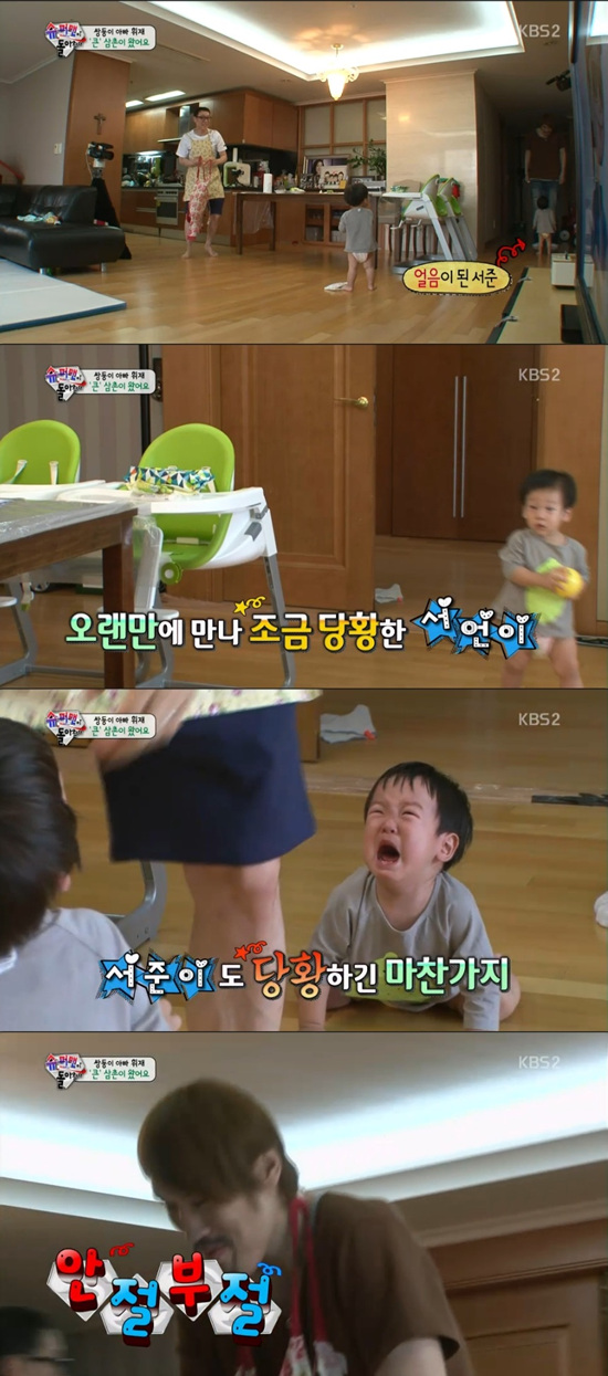 '슈퍼맨이 돌아왔다' 이휘재의 쌍둥이가 최홍만과 다시 만났다. ⓒ KBS 방송화면