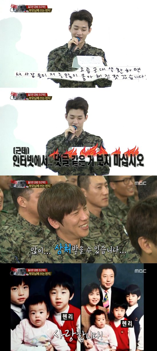 '진짜 사나이' 헨리가 재치 넘치는 편지를 썼다. ⓒ MBC 방송화면