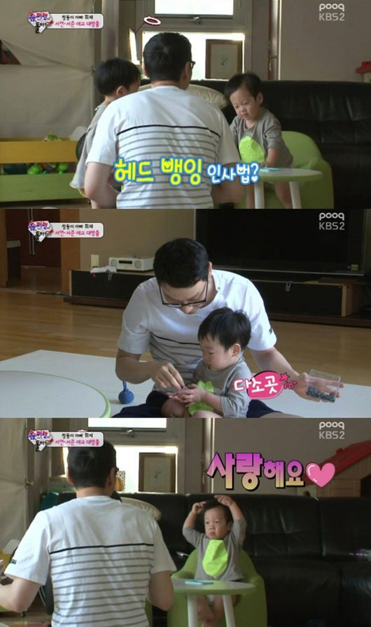 '슈퍼맨' 이휘재 쌍둥이 서언 서준이가 애교 퍼레이드를 펼쳤다. ⓒ KBS2 방송화면