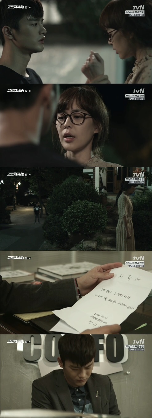 사직서를 낸 이하나 ⓒ tvN '고교처세왕'