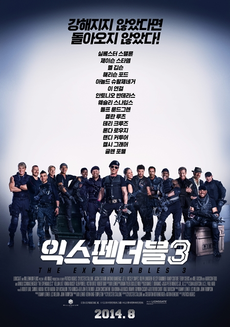 영화 '익스펜더블3' 메인포스터. 화려한 캐스팅이 눈길을 끈다. ⓒ조이앤컨텐츠그룹