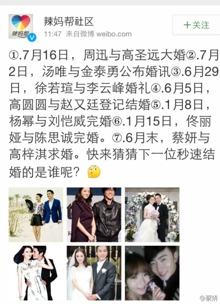 채연이 웨이보를 통해 중국 기사의 오보를 지적했다 ⓒ 채연 웨이보