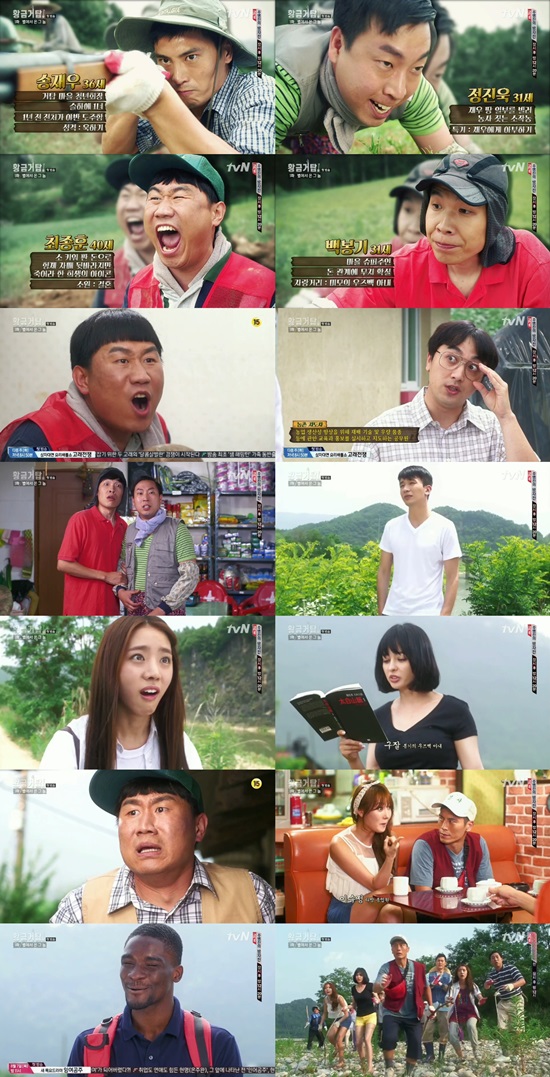 황금거탑 ⓒ tvN 방송화면