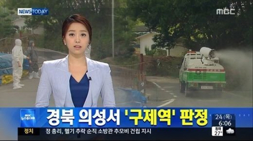 경상북도 의성시에 구제역이 발생했다. ⓒMBC 뉴스 방송화면