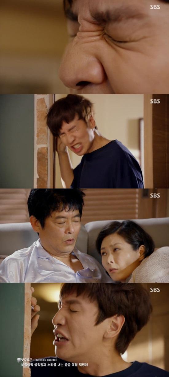 이광수 투렛증후군 연기에 시청자와 누리꾼도 극찬을 보냈다. ⓒ SBS 방송화면