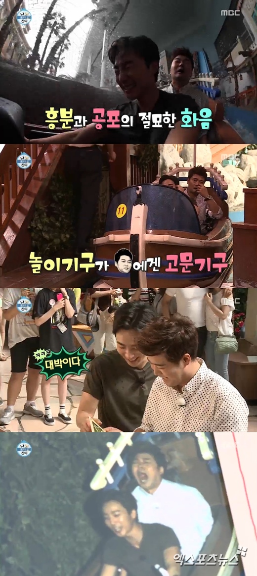 '나 혼자 산다'에서 전현무와 로이킴이 놀이기구를 탔다. ⓒ MBC 방송화면