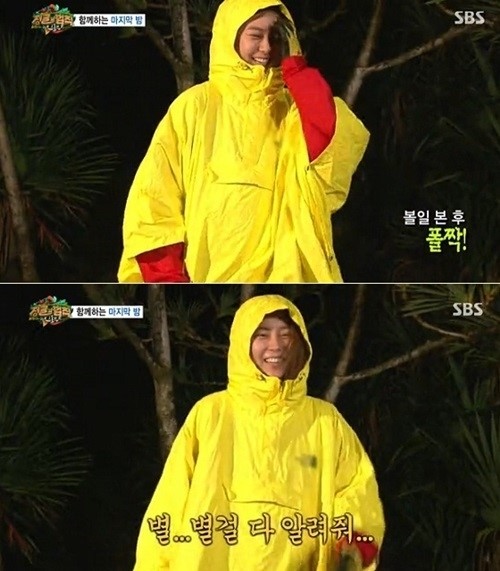 '정글의 법칙' 유이 ⓒ SBS 방송화면