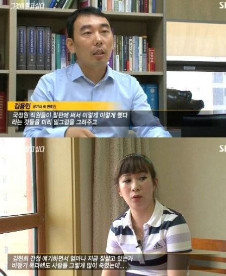 '그것이 알고 싶다' 보위부 직파 여간첩의 눈물을 다뤘다. ⓒ SBS 방송화면