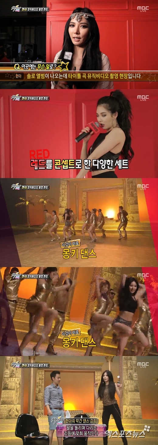  '섹션TV 연예통신'에서 현아의 '빨개요' 뮤직비디오 촬영 현장이 공개됐다. ⓒ MBC 방송화면