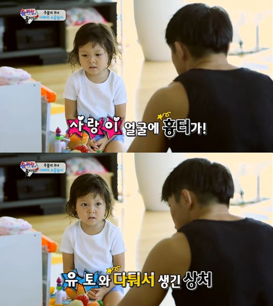 '슈퍼맨이 돌아왔다' 추사랑이 절친 유토와 싸운 사실이 드러났다. ⓒ KBS 방송화면