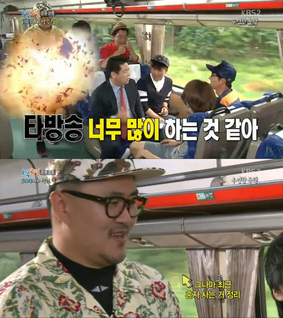 '1박 2일' 박태호 예능국장이 데프콘에게 돌직구를 날렸다. ⓒ KBS 방송화면