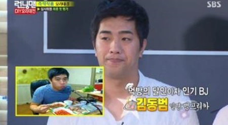 '런닝맨' 범프리카 ⓒ SBS 방송화면