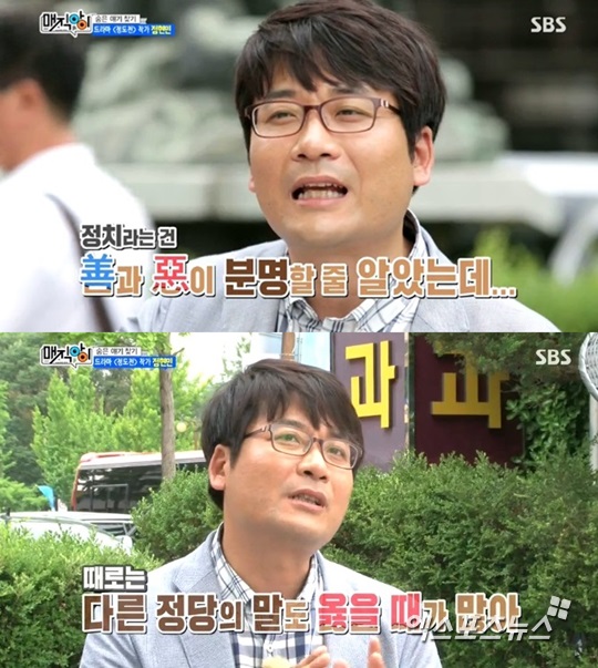 '매직아이' 정현민 작가가 '정도전' 속 숨은 이야기를 공개했다 ⓒ SBS 방송화면  