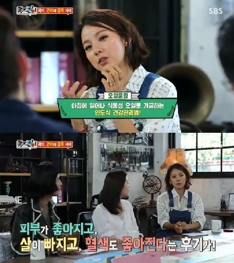 가수 이효리가 '오일풀링'에 대해 언급했다. ⓒ SBS 방송화면