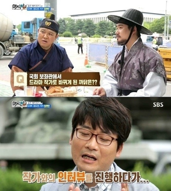 '정도전' 정현민 작가가 SBS '매직아이'에 출연해 자신의 계획에 대해 언급했다. ⓒ SBS 방송화면