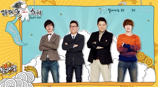 '라디오스타'가 15분 지연 방송된다. ⓒ MBC '라디오스타' 홈페이지 