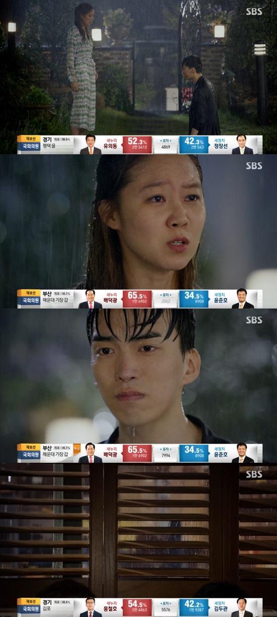 '괜찮아 사랑이야' ⓒ SBS '괜찮아 사랑이야' 방송화면