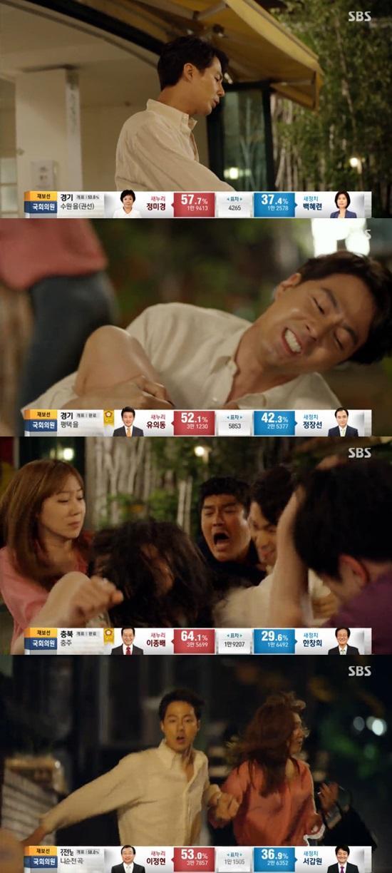 '괜찮아 사랑이야' ⓒ SBS '괜찮아 사랑이야' 방송화면