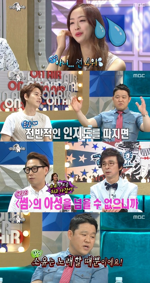 다솜이 씨스타에서 서열 4위라고 밝혔다. ⓒ MBC '라디오스타' 방송화면