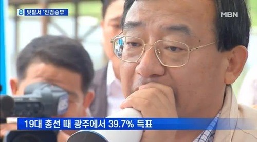 전라남도 순천·곡성에서 새누리당 이정현 후보가 승리했다. ⓒ MBN 방송화면