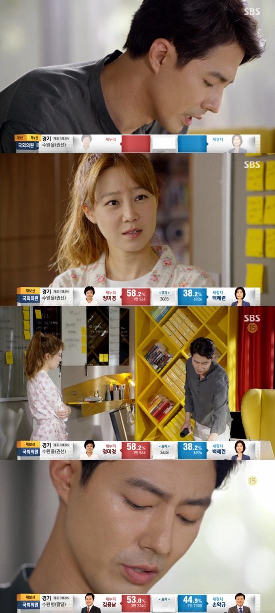 '괜찮아 사랑이야' 조인성이 공효진의 멘토가 됐다. ⓒ SBS '괜찮아 사랑이야' 방송화면