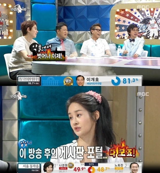 '라디오스타' 김가연이 자신과 관련한 악플을 모두 찾아보겠다는 의지를 밝혔다. ⓒ MBC 방송화면