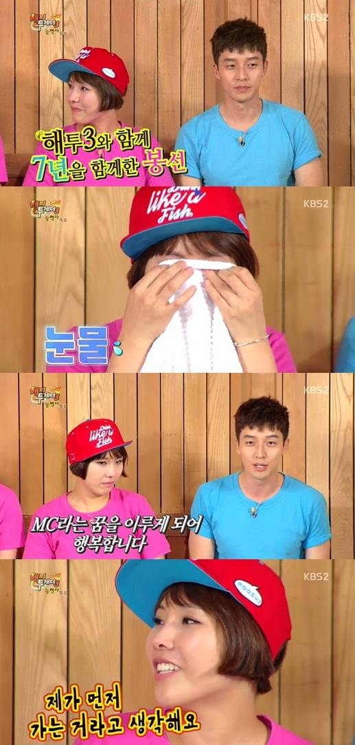 해피투게더를 하차하는 신봉선과 허경환 ⓒ KBS 2TV '해피투게더3'