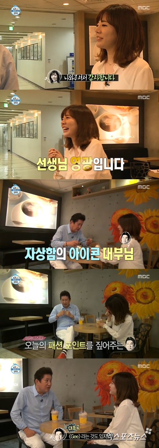 '나 혼자 산다'의 김용건이 라디오 출연을 위해 써니와 만났다. ⓒ MBC 방송화면