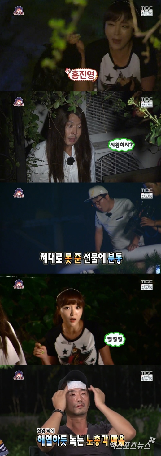 '무한도전'에서 홍진영이 게스트로 출연했다. ⓒ MBC 방송화면