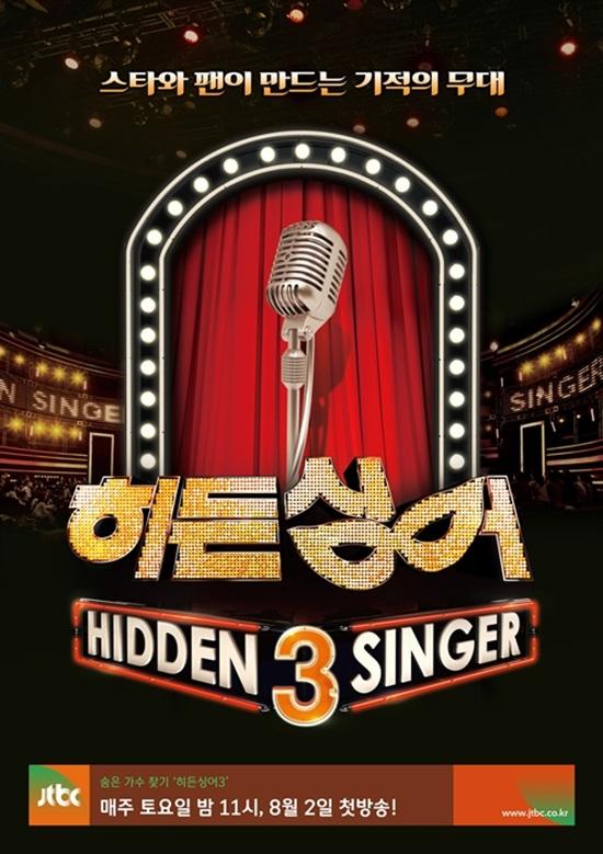 '히든싱어3'가 방송된다.  ⓒJTBC 제공