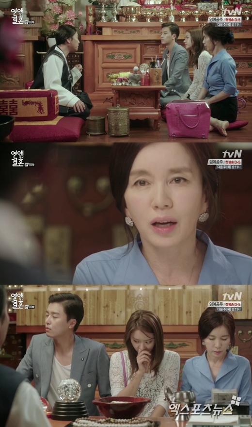 '연애 말고 결혼'의 한그루와 연우진이 궁합을 봤다. ⓒ tvN 방송화면