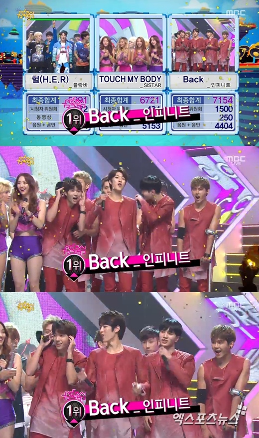 '음악중심' 인피니트 1위 소감에 누리꾼도 환호했다. ⓒ MBC 방송화면