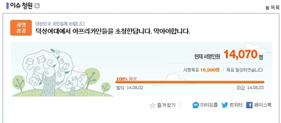 덕성여대 행사에 논란이 일고 있다. ⓒ 다음 '아고라'