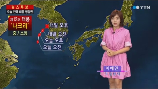 전국 내풍 나크리 영향권 ⓒ YTN 방송화면