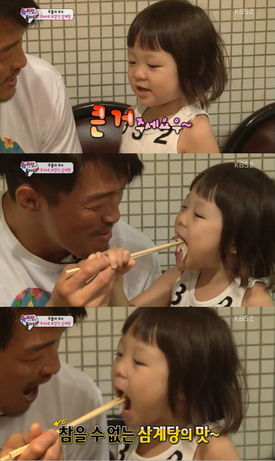 '슈퍼맨이 돌아왔다' 추사랑이 난생 처음으로 삼계탕 맛을 봤다. ⓒ KBS 방송화면