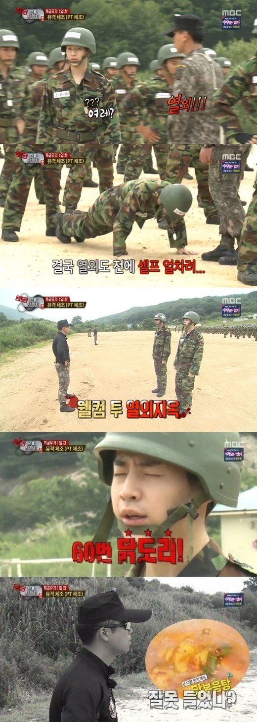 '진짜 사나이' 헨리가 구멍병사의 면모를 드러냈다. ⓒ MBC 방송화면