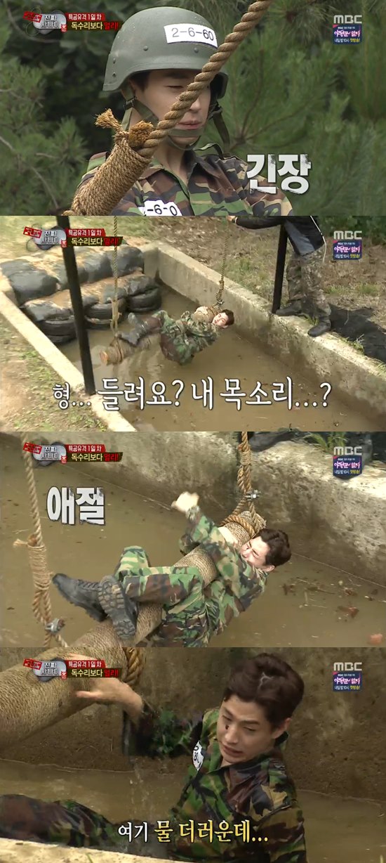 '진짜 사나이' 헨리가 매니저에게 호소했다. ⓒ MBC 방송화면